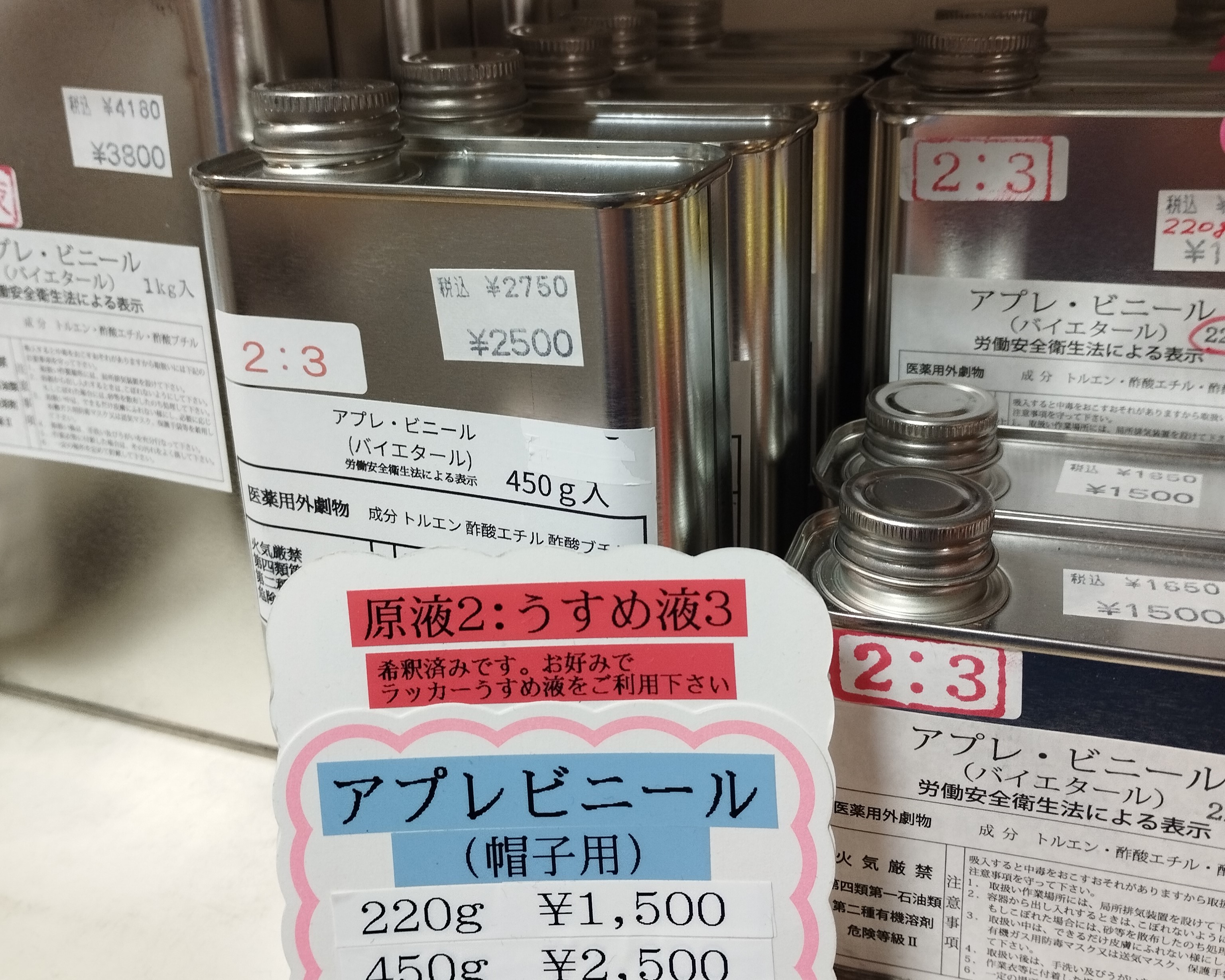 アプレ